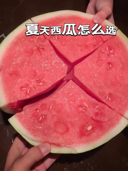 西瓜怎么挑选才甜_西瓜怎么保存时间长-第2张图片-星辰妙记