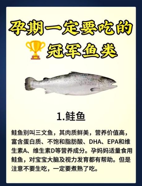 孕妇吃鱼对胎儿好吗_孕妇吃什么鱼最安全-第1张图片-星辰妙记 孕妇吃鱼对胎儿好吗_孕妇吃什么鱼最安全-第1张图片-星辰妙记