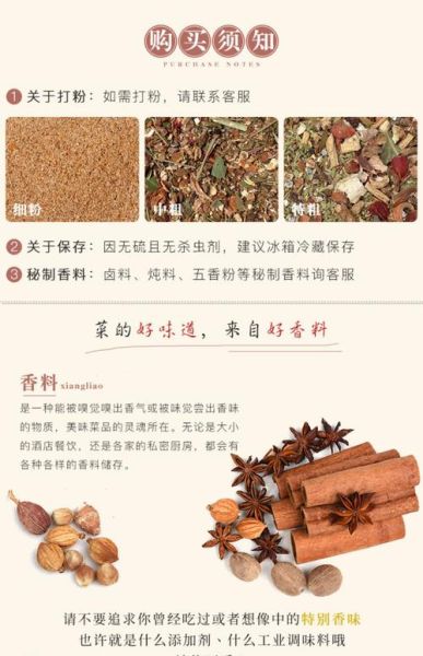 孕妇能吃八角桂皮吗_孕期炖肉调料安全指南-第2张图片-星辰妙记