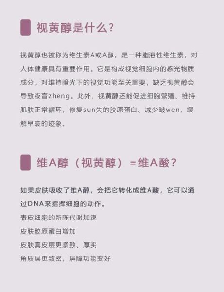 视黄醇孕妇能用吗_孕期护肤安全指南-第1张图片-星辰妙记