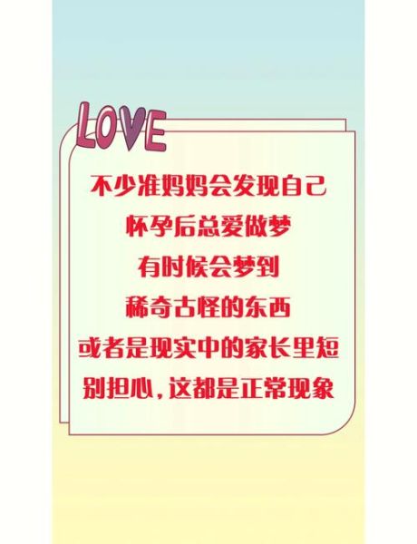 孕妇梦到小鱼生男生女_胎梦解析准吗-第1张图片-星辰妙记