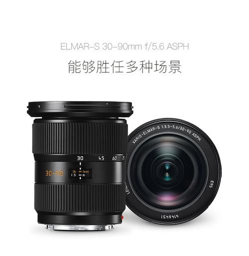 徕卡s镜头值得买吗_徕卡s镜头画质如何-第2张图片-星辰妙记