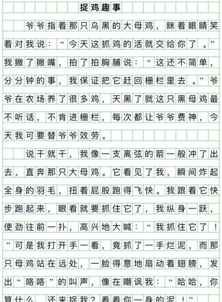 生活趣事作文怎么写_有哪些写作技巧-第1张图片-星辰妙记