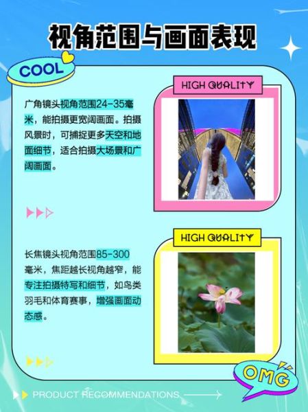 旅游拍风景用什么镜头_广角和长焦怎么选-第3张图片-星辰妙记 旅游拍风景用什么镜头_广角和长焦怎么选-第3张图片-星辰妙记