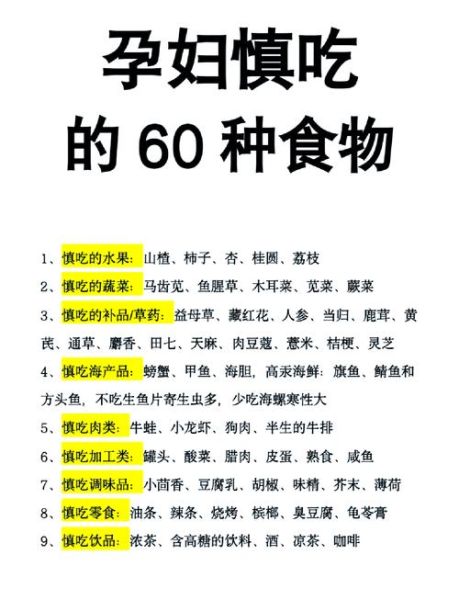 孕妇吃什么对胎儿比较好_孕期饮食禁忌有哪些-第1张图片-星辰妙记