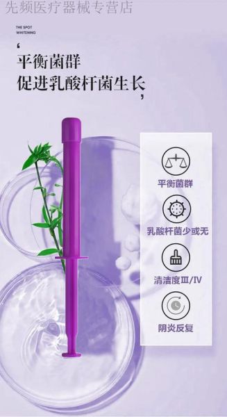 乳酸菌阴道胶囊孕妇可以用吗_安全使用指南-第3张图片-星辰妙记 乳酸菌阴道胶囊孕妇可以用吗_安全使用指南-第3张图片-星辰妙记