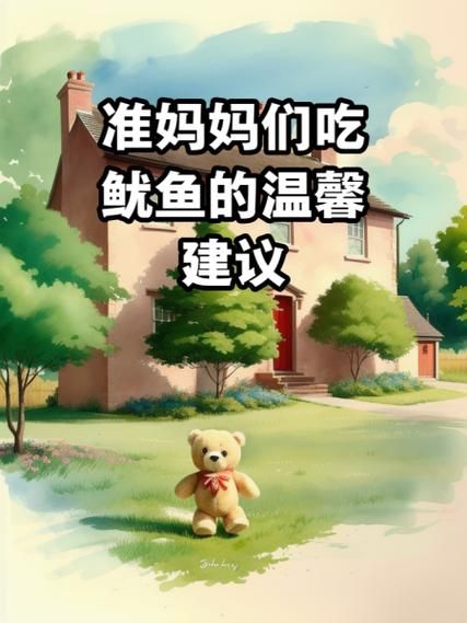 孕妇可以吃鱿鱼吗_孕期吃鱿鱼注意事项-第1张图片-星辰妙记