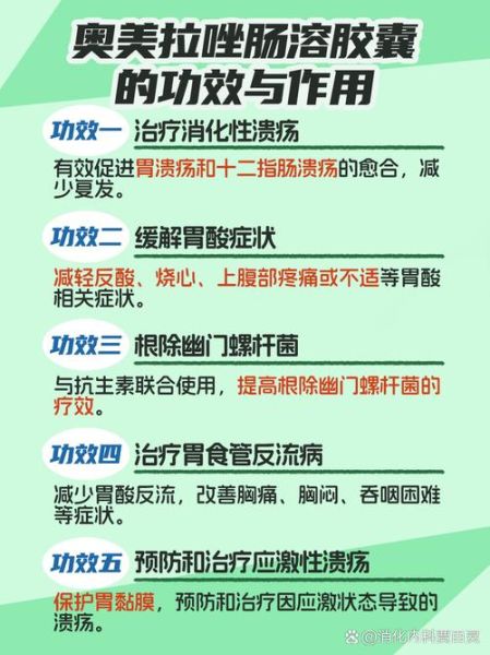 奥美拉唑孕妇可以吃吗_怀孕胃酸过多怎么办-第1张图片-星辰妙记 奥美拉唑孕妇可以吃吗_怀孕胃酸过多怎么办-第1张图片-星辰妙记