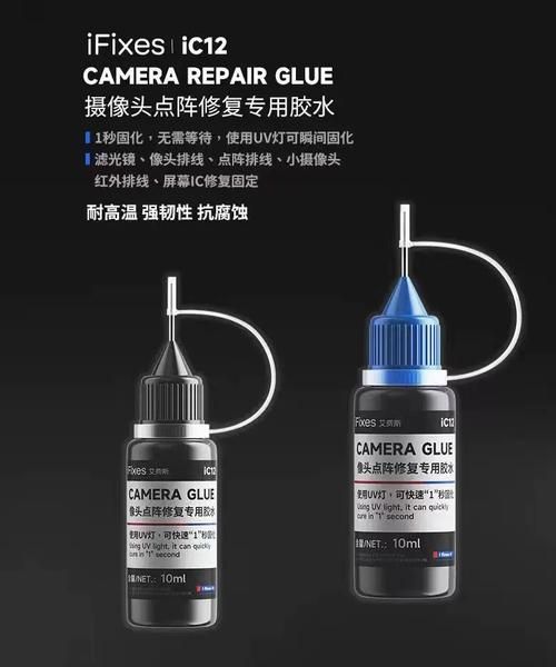 镜头专用胶怎么选_镜头胶多久能干-第1张图片-星辰妙记