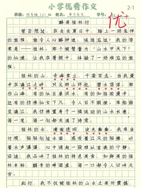 桂林作文怎么写_桂林游记作文800字范文-第1张图片-星辰妙记 桂林作文怎么写_桂林游记作文800字范文-第1张图片-星辰妙记