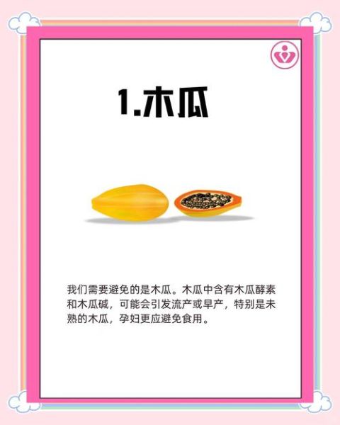 孕妇不能吃什么水果_孕期禁忌水果清单-第1张图片-星辰妙记