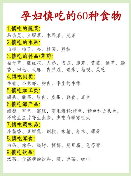 怀孕四个月注意事项_怀孕四个月吃什么好-第3张图片-星辰妙记