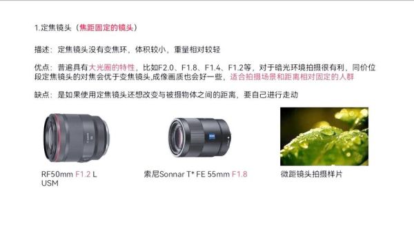 中画幅镜头光圈换算_全画幅等效光圈怎么算-第3张图片-星辰妙记