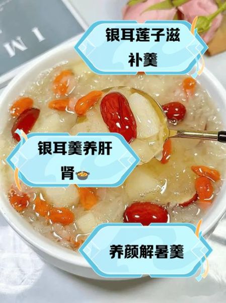孕妇能吃银耳莲子汤吗_孕妇喝银耳莲子汤的好处-第1张图片-星辰妙记 孕妇能吃银耳莲子汤吗_孕妇喝银耳莲子汤的好处-第1张图片-星辰妙记