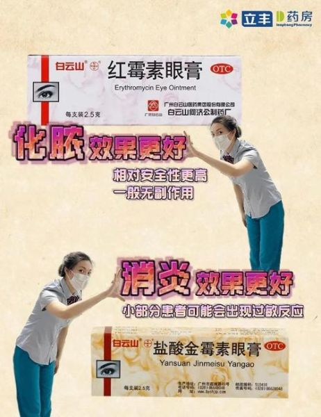 孕妇能用红霉素眼膏吗_红霉素眼膏对胎儿有影响吗-第3张图片-星辰妙记