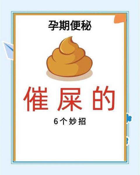 孕妇便秘很严重拉不出来怎么办_孕妇便秘快速缓解方法-第3张图片-星辰妙记 孕妇便秘很严重拉不出来怎么办_孕妇便秘快速缓解方法-第3张图片-星辰妙记