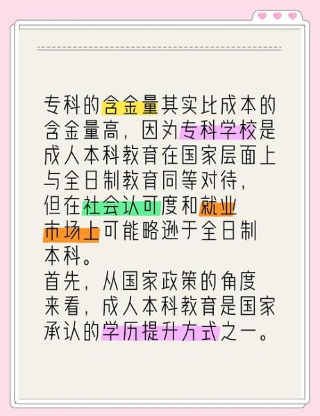 大学学历和本科学历区别_哪个含金量更高-第2张图片-星辰妙记