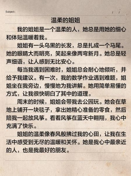 如何写好写人作文350字_写人作文350字怎么写-第2张图片-星辰妙记 如何写好写人作文350字_写人作文350字怎么写-第2张图片-星辰妙记