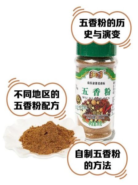 孕妇能吃五香吗_孕期吃五香粉安全吗-第1张图片-星辰妙记