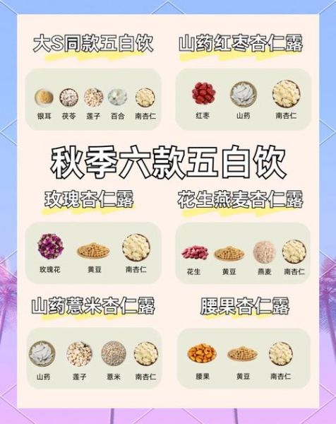 孕妇可以喝杏仁露吗_孕妇喝杏仁露的注意事项-第3张图片-星辰妙记