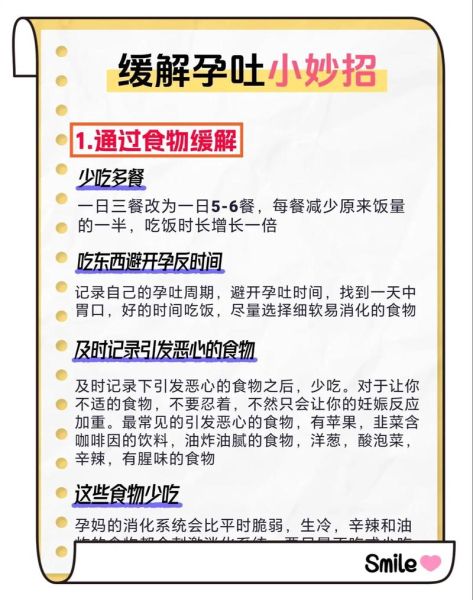 孕妇晚上恶心怎么办_孕晚期夜里反胃如何缓解-第2张图片-星辰妙记