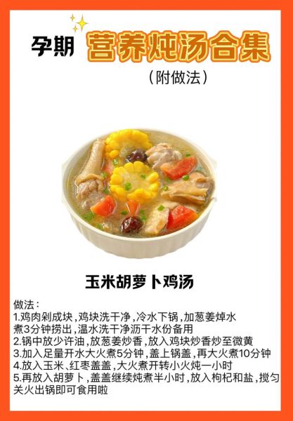 孕妇汤的做法大全_孕妇喝什么汤好-第1张图片-星辰妙记 孕妇汤的做法大全_孕妇喝什么汤好-第1张图片-星辰妙记