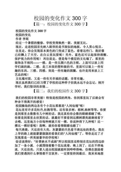 校园新风尚有哪些_如何写好校园新风尚作文-第2张图片-星辰妙记 校园新风尚有哪些_如何写好校园新风尚作文-第2张图片-星辰妙记