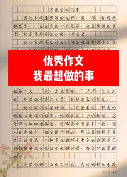 红色作文怎么写_红色作文素材有哪些-第1张图片-星辰妙记 红色作文怎么写_红色作文素材有哪些-第1张图片-星辰妙记