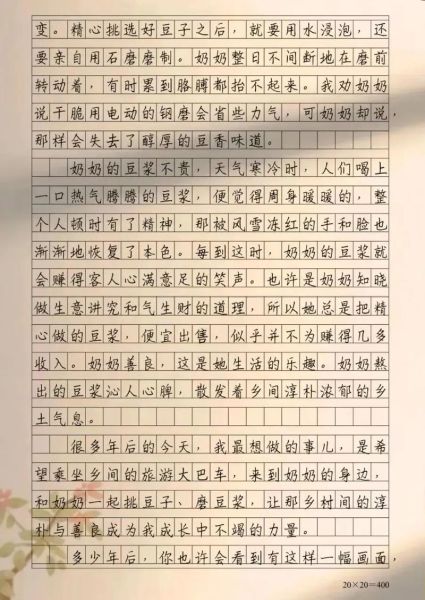 红色作文怎么写_红色作文素材有哪些-第3张图片-星辰妙记 红色作文怎么写_红色作文素材有哪些-第3张图片-星辰妙记