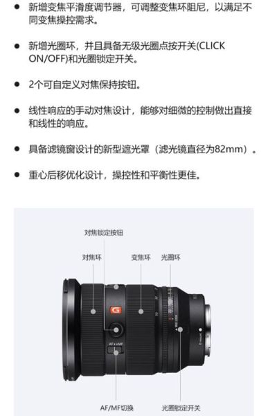 索尼镜头上的数字含义_如何看懂索尼镜头参数-第1张图片-星辰妙记 索尼镜头上的数字含义_如何看懂索尼镜头参数-第1张图片-星辰妙记