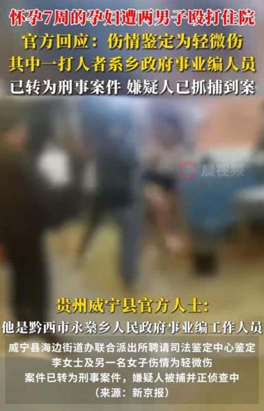 孕妇被打流产怎么判刑_打人者会坐几年牢-第3张图片-星辰妙记