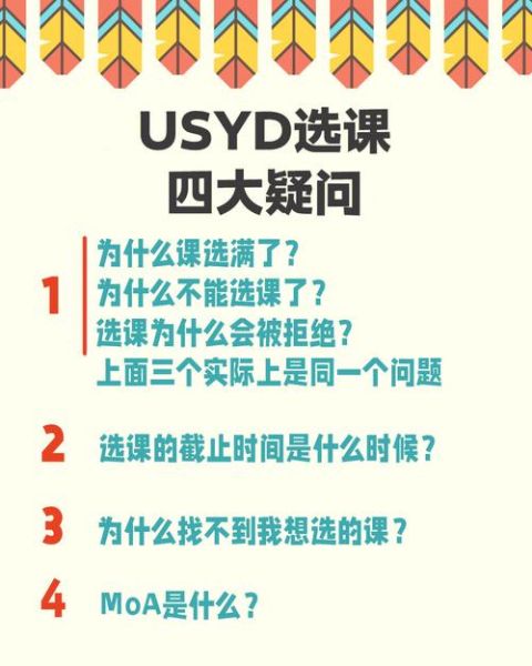 大连工业大学教务处官网入口_选课系统怎么用-第3张图片-星辰妙记 大连工业大学教务处官网入口_选课系统怎么用-第3张图片-星辰妙记