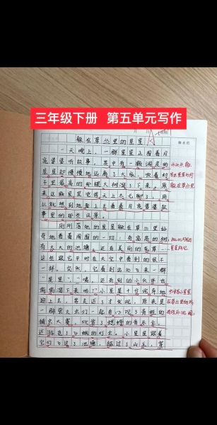 想象的作文400字怎么写_想象作文如何得高分-第2张图片-星辰妙记