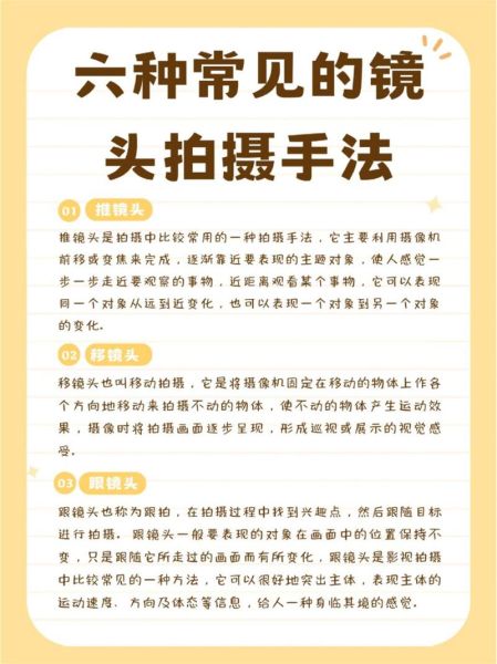 前后转镜头怎么拍_拍摄技巧有哪些-第1张图片-星辰妙记 前后转镜头怎么拍_拍摄技巧有哪些-第1张图片-星辰妙记