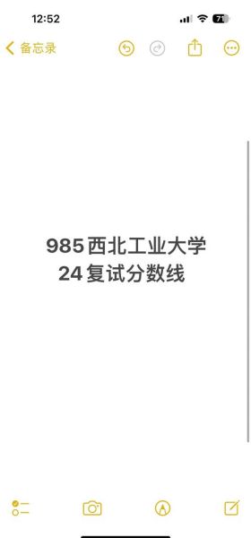西北工业大学研究生招生信息网_如何查询历年分数线-第2张图片-星辰妙记 西北工业大学研究生招生信息网_如何查询历年分数线-第2张图片-星辰妙记