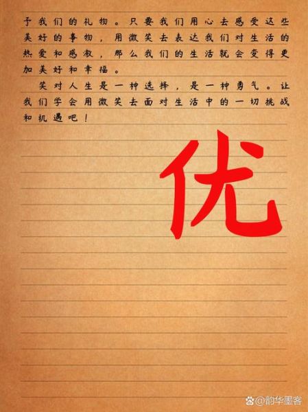 笑有哪些好处_如何写出有感染力的笑-第1张图片-星辰妙记 笑有哪些好处_如何写出有感染力的笑-第1张图片-星辰妙记