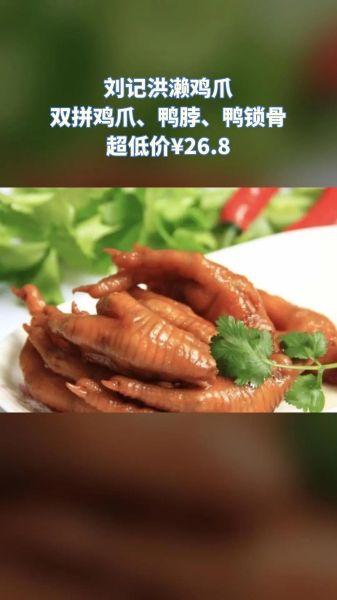 孕妇可以吃洪濑鸡爪吗_洪濑鸡爪孕妇能吃吗-第2张图片-星辰妙记
