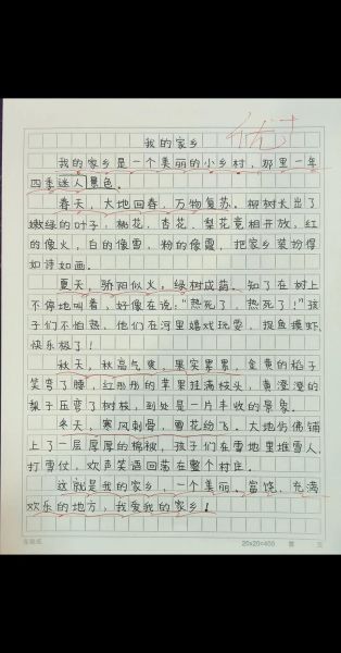 我的家乡在哪里_三年级作文怎么写-第1张图片-星辰妙记 我的家乡在哪里_三年级作文怎么写-第1张图片-星辰妙记