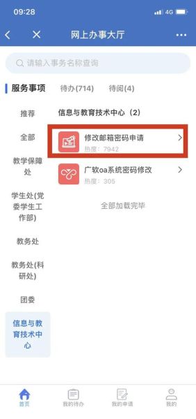 甘肃中医药大学教务系统登录入口_忘记密码怎么办-第1张图片-星辰妙记 甘肃中医药大学教务系统登录入口_忘记密码怎么办-第1张图片-星辰妙记