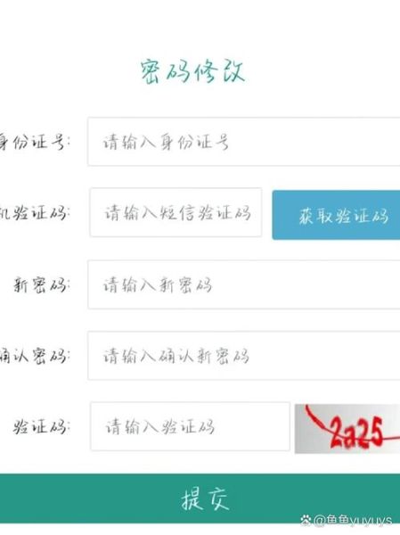 甘肃中医药大学教务系统登录入口_忘记密码怎么办-第2张图片-星辰妙记 甘肃中医药大学教务系统登录入口_忘记密码怎么办-第2张图片-星辰妙记