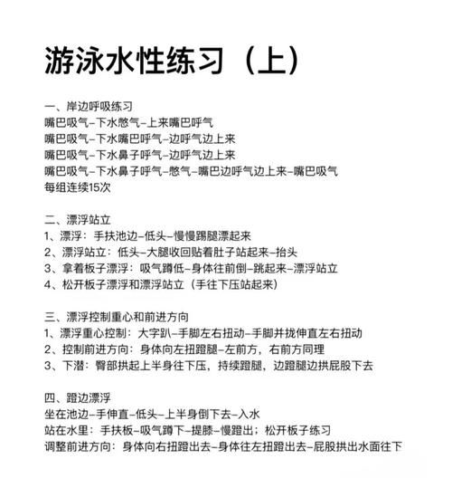 游泳初学者怎么学_游泳多久能学会-第1张图片-星辰妙记 游泳初学者怎么学_游泳多久能学会-第1张图片-星辰妙记