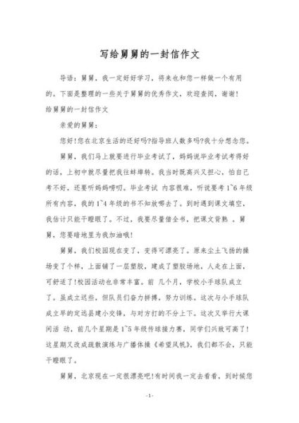 我的舅舅是个怎样的人_如何写我的舅舅作文-第3张图片-星辰妙记 我的舅舅是个怎样的人_如何写我的舅舅作文-第3张图片-星辰妙记