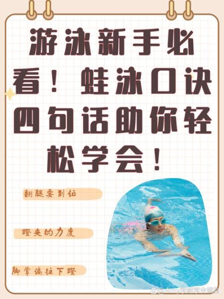 游泳初学者怎么学_游泳多久能学会-第3张图片-星辰妙记 游泳初学者怎么学_游泳多久能学会-第3张图片-星辰妙记