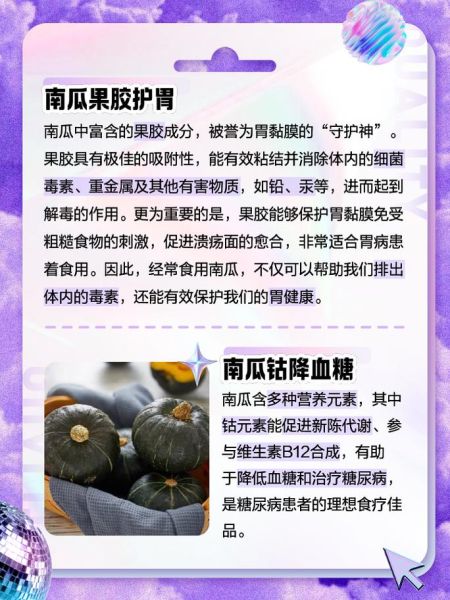 孕妇可以吃南瓜吗_南瓜对胎儿有什么好处-第3张图片-星辰妙记