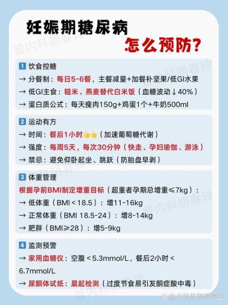 孕妇打胰岛素的副作用有哪些_对胎儿有影响吗-第2张图片-星辰妙记