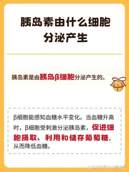 孕妇打胰岛素的副作用有哪些_对胎儿有影响吗-第3张图片-星辰妙记