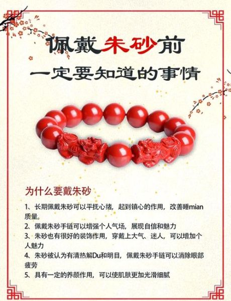 朱砂对孕妇有影响吗_孕妇佩戴朱砂安全吗-第1张图片-星辰妙记 朱砂对孕妇有影响吗_孕妇佩戴朱砂安全吗-第1张图片-星辰妙记