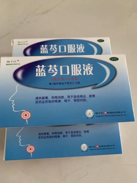 蓝芩口服液孕妇能喝吗_孕妇服用蓝芩口服液安全吗-第3张图片-星辰妙记 蓝芩口服液孕妇能喝吗_孕妇服用蓝芩口服液安全吗-第3张图片-星辰妙记