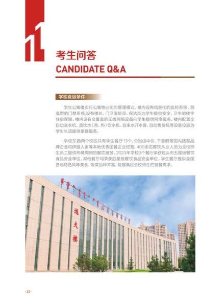 内蒙科技大学怎么样_内蒙科技大学有哪些王牌专业-第2张图片-星辰妙记 内蒙科技大学怎么样_内蒙科技大学有哪些王牌专业-第2张图片-星辰妙记