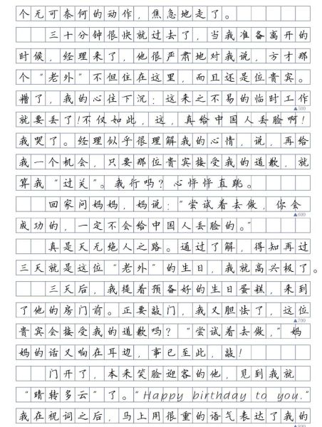 一次成功的尝试作文怎么写_写作技巧有哪些-第1张图片-星辰妙记 一次成功的尝试作文怎么写_写作技巧有哪些-第1张图片-星辰妙记